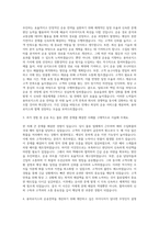 용마로지스 운송전략 자기소개서 (2)-2