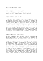 비츠로그룹 비츠로테크 신뢰성시험 자기소개서-1
