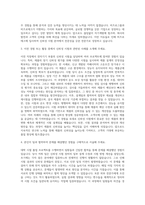 비츠로그룹 비츠로테크 신뢰성시험 자기소개서-2
