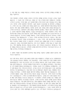 GS칼텍스 Business영업 자기소개서 (1)-2
