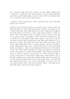 GS칼텍스 Business영업 자기소개서 (1)-3