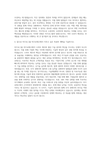 비츠로그룹 비츠로테크 자기소개서-3