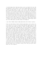 용마로지스 운송전략팀 자기소개서-3