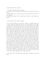 도요엔지니어링코리아 영업직 자기소개서-1