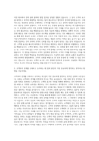 도요엔지니어링코리아 영업직 자기소개서-2