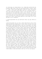 도요엔지니어링코리아 영업직 자기소개서-3