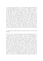 용마로지스 유통사업팀 자기소개서-2