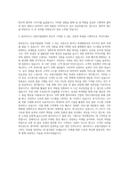 용마로지스 유통사업팀 자기소개서-3