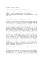 시설관리공단 보건관리자 자기소개서 (1)-1