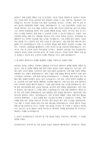 시설관리공단 보건관리자 자기소개서 (1)-2