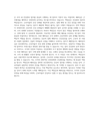 시설관리공단 보건관리자 자기소개서 (1)-3