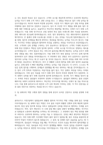 용마로지스 이천1팀 자기소개서-2