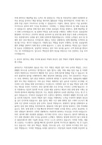 용마로지스 이천1팀 자기소개서-3