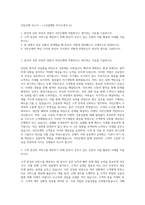 국민은행 자소서 - L1신입행원 자기소개서 (5)-1