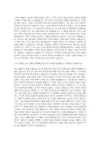 국민은행 자소서 - L1신입행원 자기소개서 (5)-2