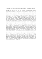 국민은행 자소서 - L1신입행원 자기소개서 (5)-3