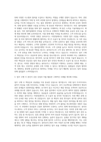 용마로지스 이천2팀 자기소개서-2
