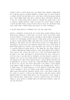 용마로지스 이천2팀 자기소개서-3