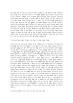 용마로지스 인사팀 자기소개서-2