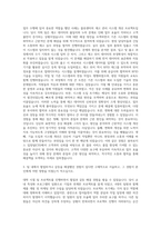 용마로지스 입장팀(CIS) 자기소개서-2