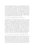 용마로지스 재경 자기소개서-2