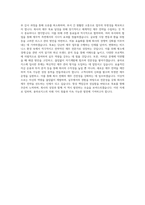 용마로지스 재경 자기소개서-3