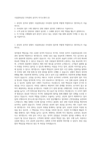 시설관리공단 주차관리 공무직 자기소개서 (2)-1