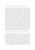 시설관리공단 주차관리 공무직 자기소개서 (2)-2
