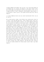 시설관리공단 주차관리 공무직 자기소개서 (2)-3