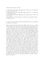 시설관리공단 주차관리 공무직 자기소개서-1