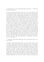 시설관리공단 주차관리 공무직 자기소개서-2