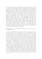 시설관리공단 주차관리 공무직 자기소개서-3