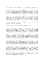 용마로지스 재경팀 자기소개서-2