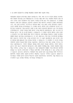 용마로지스 재경팀 자기소개서-3