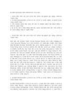 중소벤처기업진흥공단 행정 회계세무(자격) 자기소개서-1
