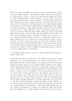 중소벤처기업진흥공단 행정 회계세무(자격) 자기소개서-2