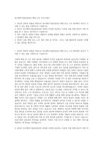 중소벤처기업진흥공단 행정-노무 자기소개서-1