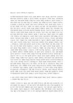 중소벤처기업진흥공단 행정-노무 자기소개서-2