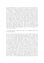 중소벤처기업진흥공단 행정-노무 자기소개서-3