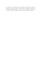 중소벤처기업진흥공단 행정-노무 자기소개서-4
