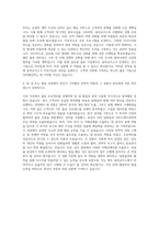 용마로지스 전략기획 자기소개서-3