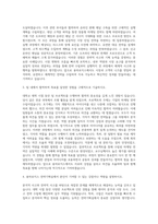 용마로지스 전략기획실 자기소개서-2