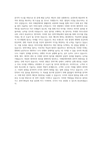 용마로지스 전략기획실 자기소개서-3