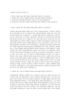 시설관리직 공무원 자기소개서 (1)-1