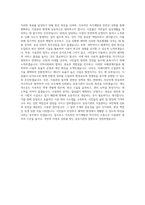 시설관리직 공무원 자기소개서 (1)-3