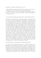 한국폴리텍 IV 대학 대전캠퍼스 메타버스콘텐츠과 자기소개서-1