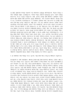 한국폴리텍 IV 대학 대전캠퍼스 메타버스콘텐츠과 자기소개서-2