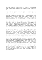 한국폴리텍 IV 대학 대전캠퍼스 메타버스콘텐츠과 자기소개서-3