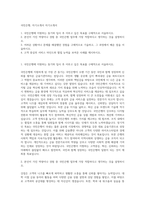 국민은행, 자기소개서 자기소개서-1