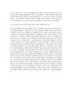 국민은행, 자기소개서 자기소개서-3
